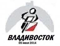 Открытое Первенство г. Владивостока (велоориентирование) Открытое Первенство г. Владивостока (велоориентирование)